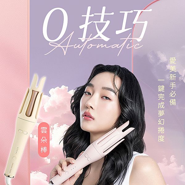 Dream Trend 凱夢~負離子自動捲髮棒(1入) 款式可選