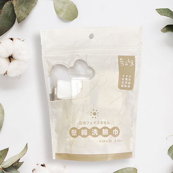 參品良貨~一次性壓縮洗臉巾(24x30CM)一包20入