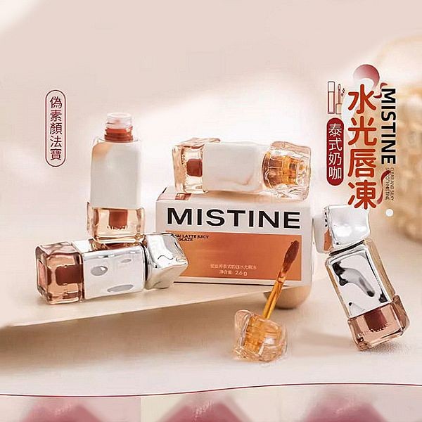 Mistine~泰式奶咖水光唇凍／絲絨唇霜(1入) 款式可選