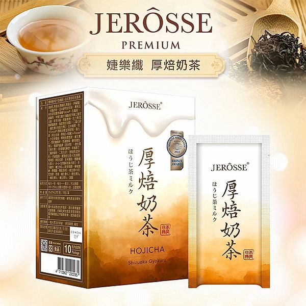 婕樂纖~輕卡肽纖飲(厚焙奶茶)25gx10包