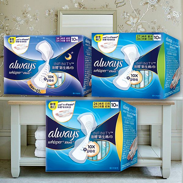 好自在~液體衛生棉經典款(棉柔表層)1包入 款式可選