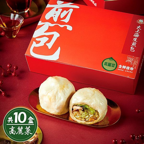士林夜市大上海生煎包~經典高麗菜包x10盒(8入／盒)