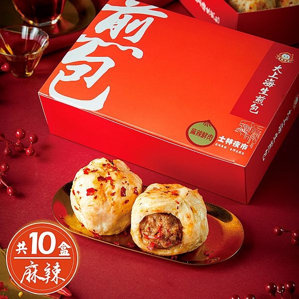 士林夜市大上海生煎包~麻辣肉包x10盒(8入／盒)