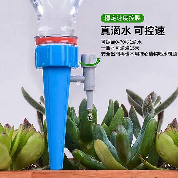懶人自動澆花器／可調節滴水器(1入) 顏色隨機出貨