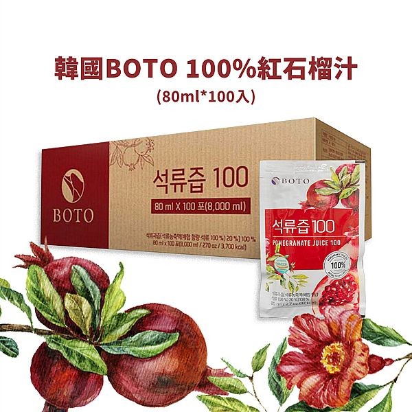 (箱購)韓國BOTO~紅石榴汁80ml(100包)/箱(限宅配)