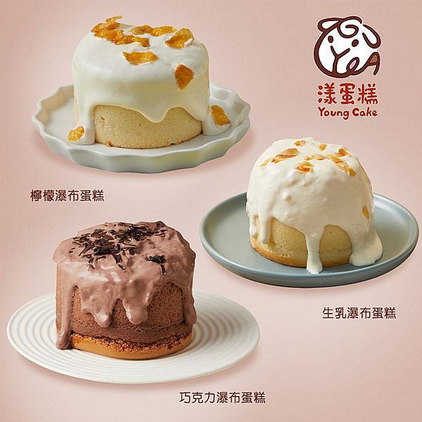 《預購中》漾蛋糕~瀑布蛋糕3件組(生乳+巧克力+檸檬)