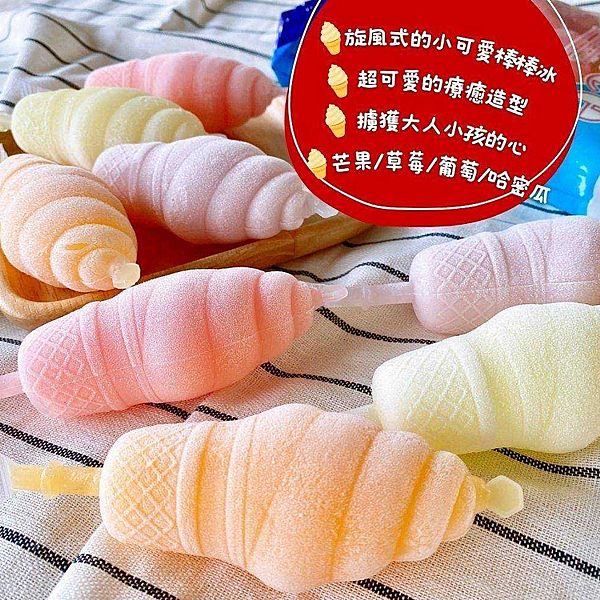 COCON 可康~YOGICE棒棒冰-冰淇淋(綜合水果風味)63mlx8支 冰淇淋冰／果汁冰