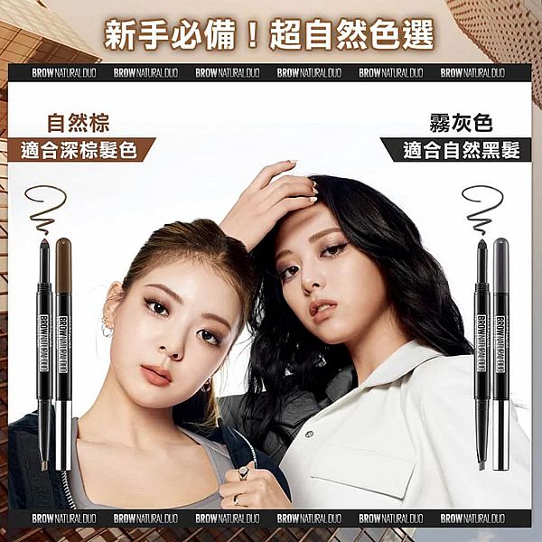 MAYBELLINE 媚比琳~2in1雙頭氣墊眉粉筆(13g) 款式可選 乖乖眉必備