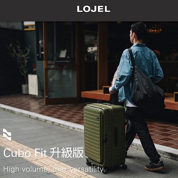 LOJEL~CUBO升級版 29.5吋上掀式胖胖箱(1入) 款式可選《趣買購物》