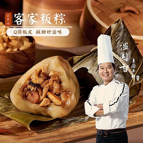溫國智主廚~古早味客家粄粽(150gx5顆)