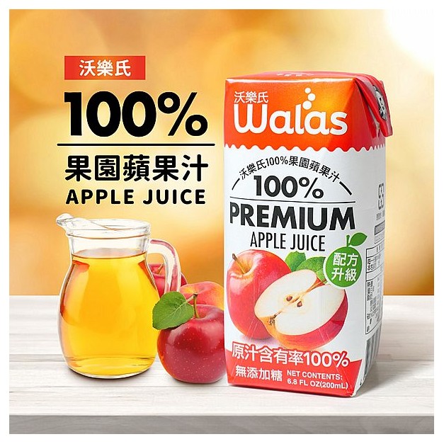 沃樂氏~100%果園蘋果汁-特仕版200ml