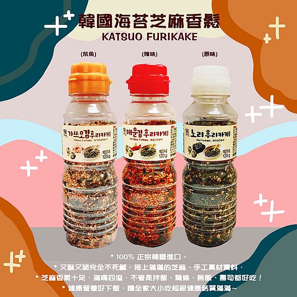 韓國 本家~韓國海苔芝麻香鬆(120g) 款式可選