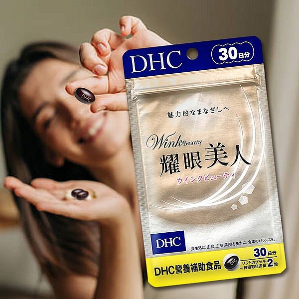 DHC~耀眼美人(30日份)60粒