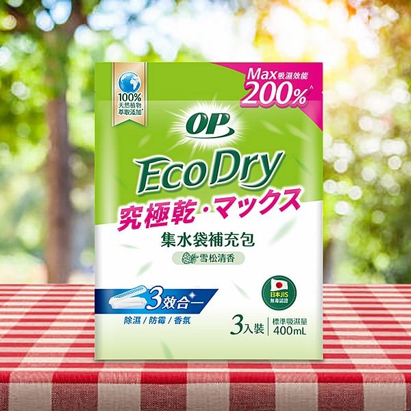 OP~EcoDry集水袋除濕盒補充包-雪松清香(3入裝)