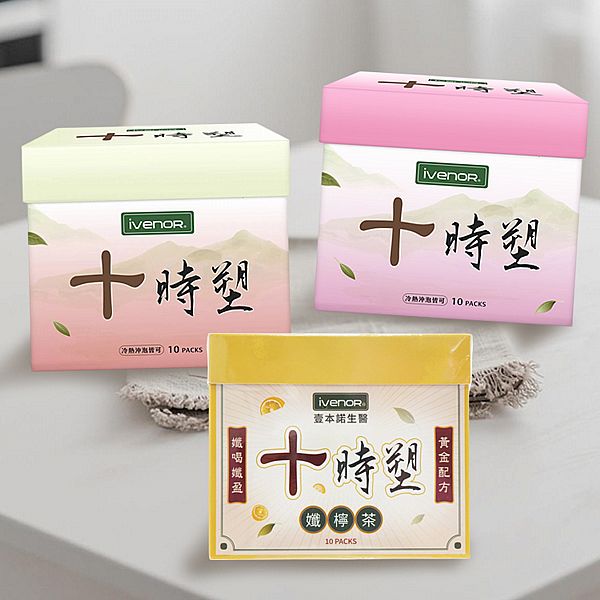 iVENOR~十時塑 纖桃茶／孅莓茶／孅檸茶 (3gx10入) 款式可選