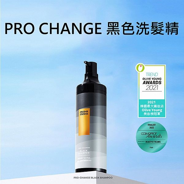 MODA MODA~Pro Change 黑色洗髮精(300g)