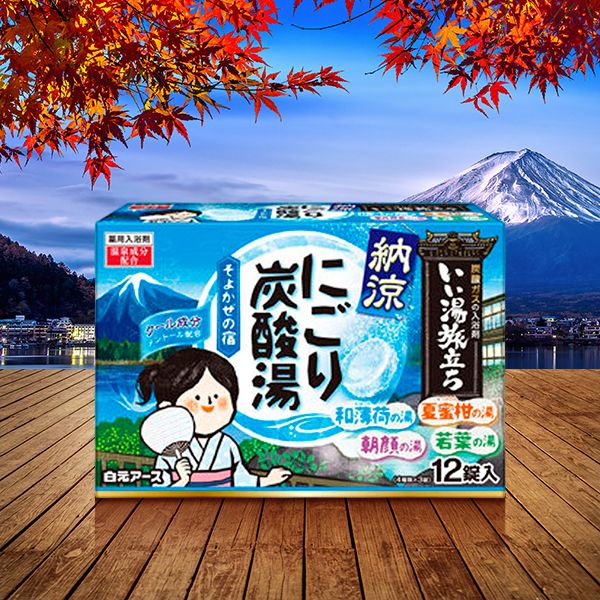 日本 白元~濁湯納涼入浴劑(微風)45g×12錠