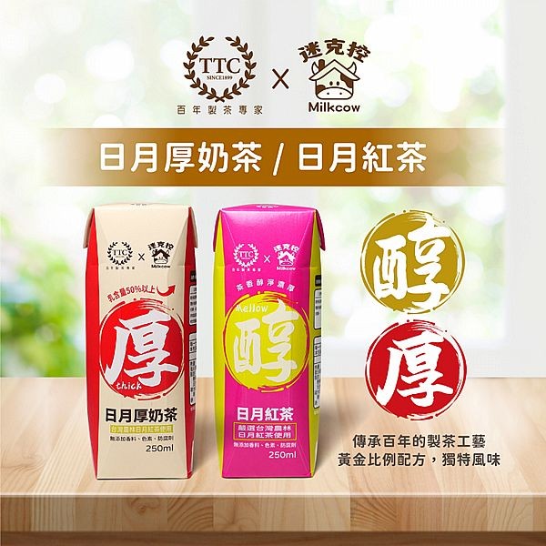 迷克控Ｘ台灣農林~日月紅茶／厚奶茶250ml(單瓶)