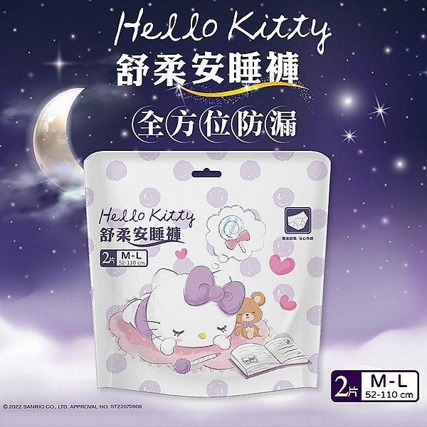 御衣坊~Hello Kitty舒眠安睡褲(2片入)