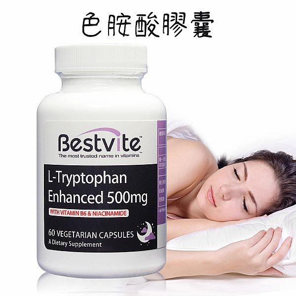 Bestvite 必賜力~色胺酸膠囊(60顆入)