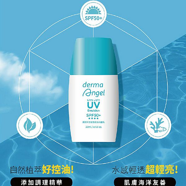 護妍天使~輕透瓷效防曬乳(海洋友善)30ml
