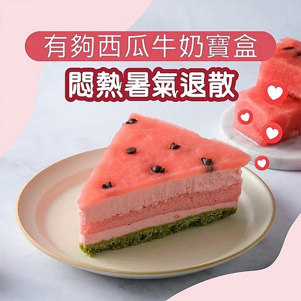 栗卡朵洋菓子坊~有夠西瓜牛奶寶盒(500g／盒)