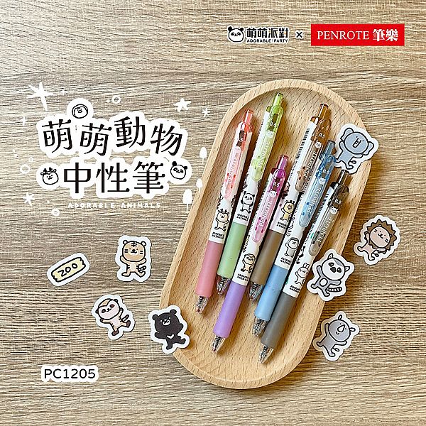 PENROTE 筆樂~萌萌動物中性筆(1入) 款式可選