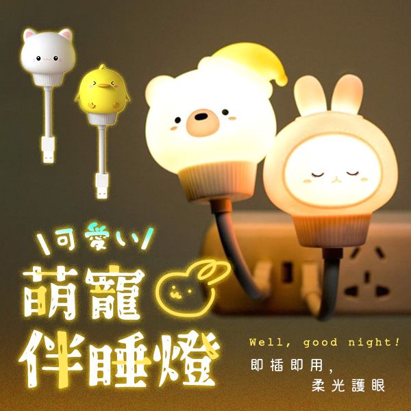 萌寵大頭伴睡燈(1入) 款式可選