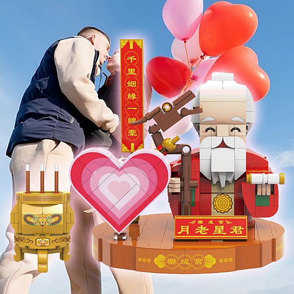 TRUE WAY TOY~樂成宮月老星君金香爐積木組(1組入)