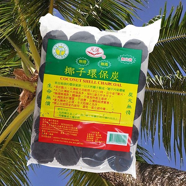 凡保~椰子環保炭(1000g±5%)