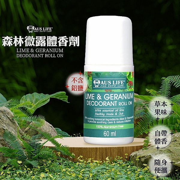 澳洲 AUS LIFE 澳思萊~森林微露體香劑(60ml)