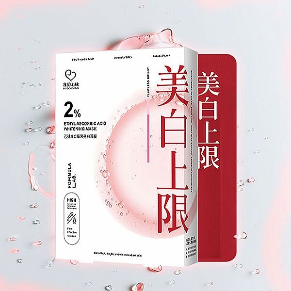 我的心機~2%乙基維C驅黑亮白面膜(18mlx3入／盒)