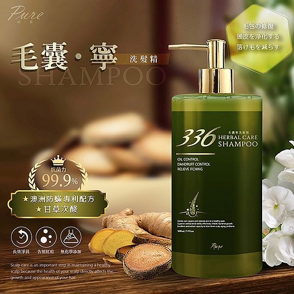 PURE~336毛囊‧寧洗髮精(500ml)