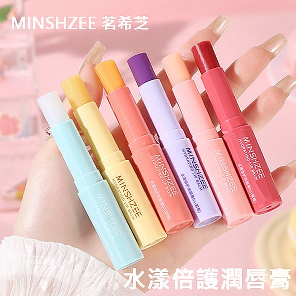 MINSHZEE 茗希芝~水漾倍護潤唇膏(2.3g) 款式可選
