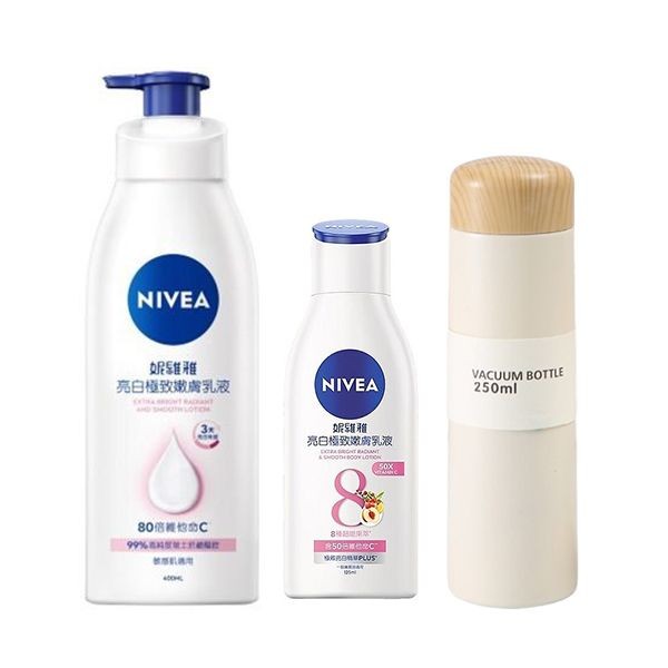 <超值組合> NIVEA 妮維雅~亮白極致嫩膚乳液(400ml+125ml)+口袋保溫杯250ml(顏色隨機) 組合款