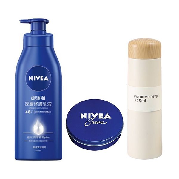 <超值組合> NIVEA 妮維雅~深層修護乳液400ml+護膚霜150ml+口袋保溫杯250ml(顏色隨機) 組合款