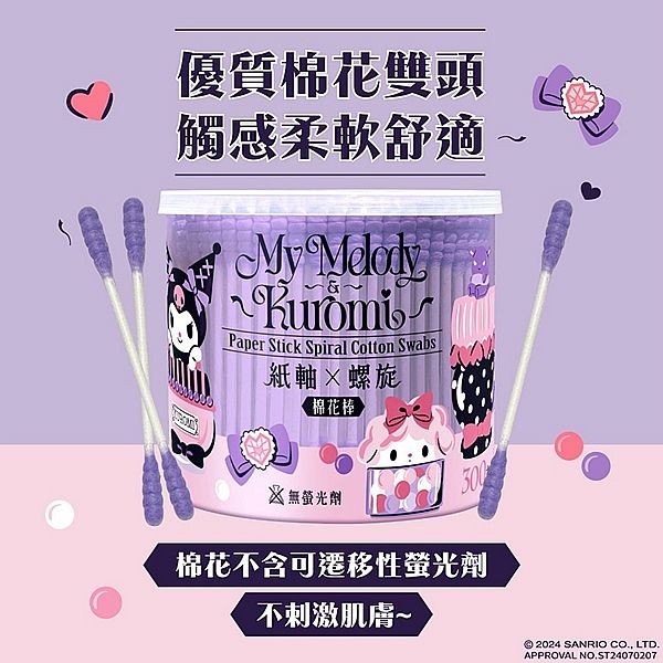 SANRIO 三麗鷗~美樂蒂與酷洛米螺旋紙軸棉花棒(300支)