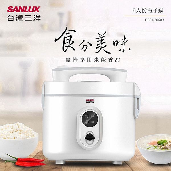 台灣三洋 SANLUX~六人份電子鍋DECJ-206A3(1入)