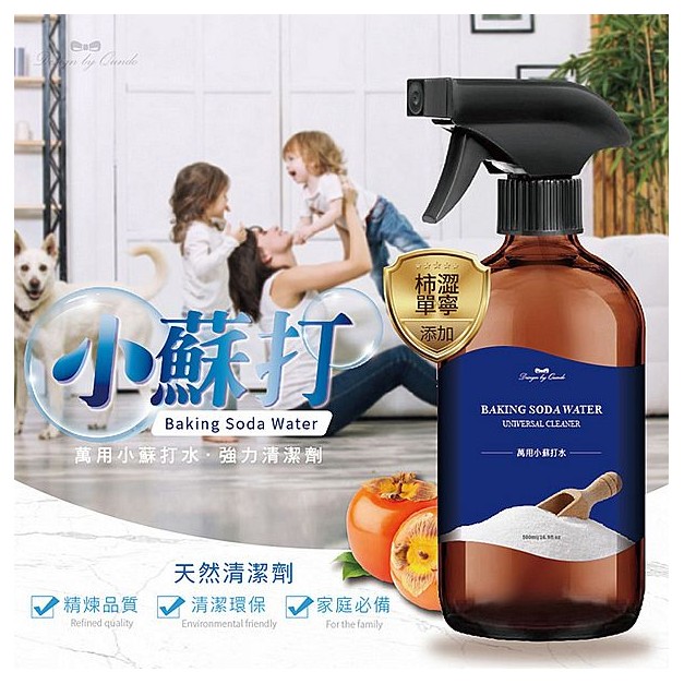 康朵~萬用小蘇打水強力清潔劑