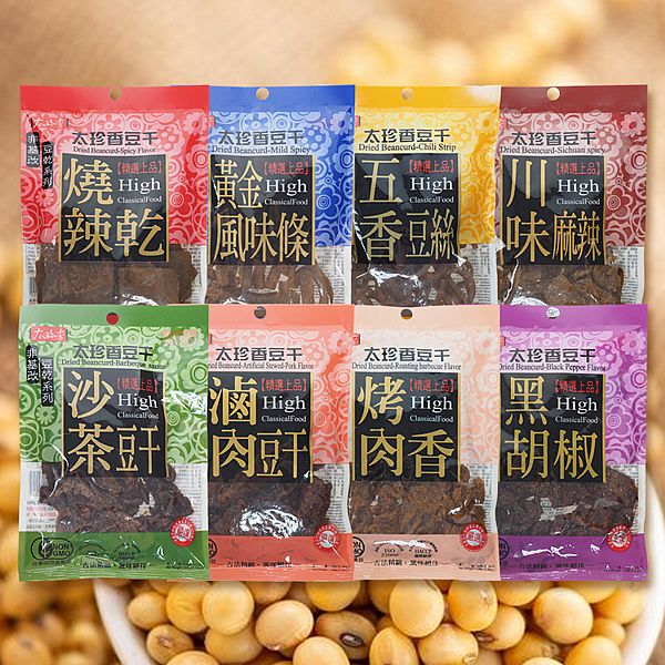 太珍香~沙茶／滷肉／烤肉香／黑胡椒／川味麻辣豆干／燒辣乾