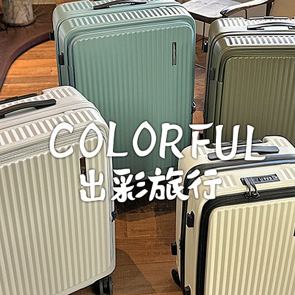 Nuport 萌象~前開式第三代上掀式行李箱(24吋)1入 款式可選