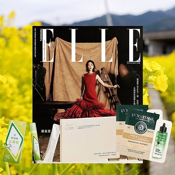 ELLE~國際中文版十月號雜誌+十月超值組C(1組入)