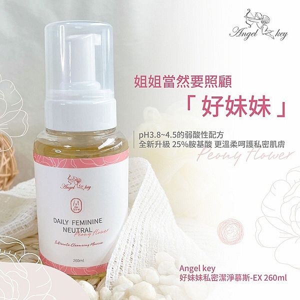 Angel Key~好妹妹私密潔淨慕斯EX(260ml)