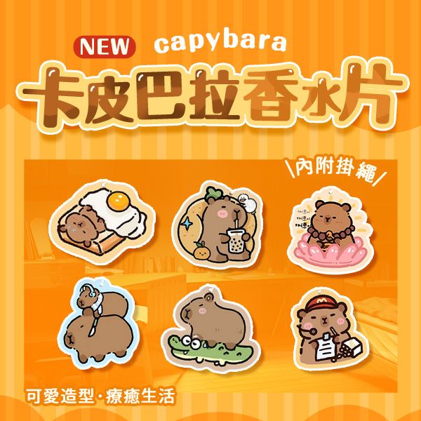 卡通香水片(1入) 款式可選