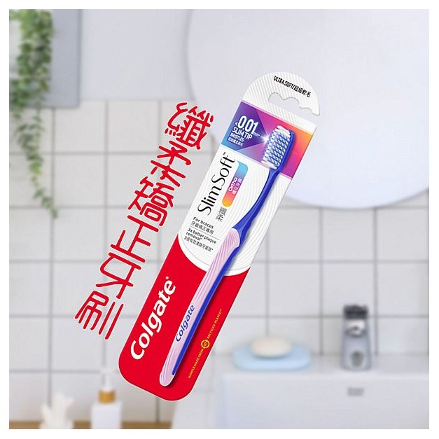 Colgate 高露潔~纖柔矯正牙刷