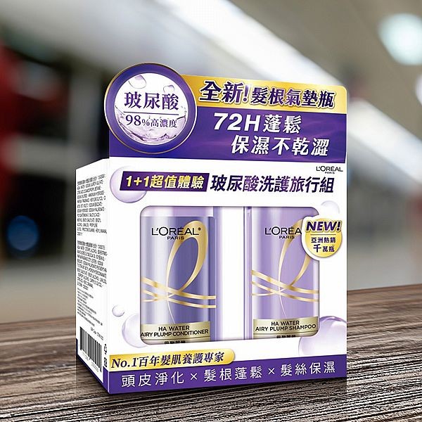 L'OREAL 巴黎萊雅~玻尿酸水光豐盈洗護隨行組(100ml+100ml)