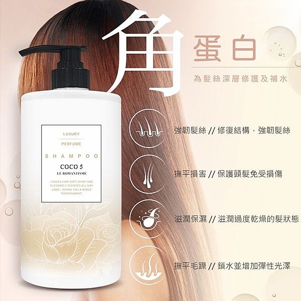 奢華香水洗髮精(1000ml)