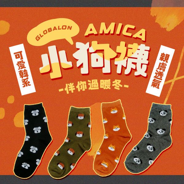 AMICA~GO006#韓國GlobalOne滿版小狗造型中筒襪(1雙入) 款式可選