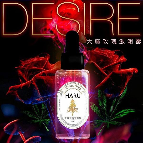 HARU~DESIRE大麻玫瑰激潮露(30ml)