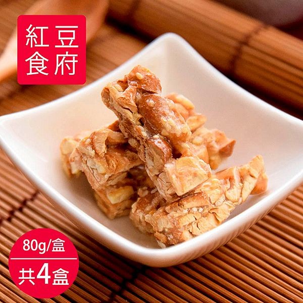 《預購中》紅豆食府~腰果酥糖(80g／盒，共4盒)